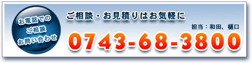 問合せ