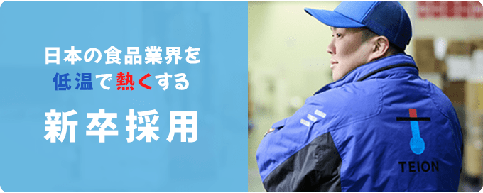 新卒ニュース