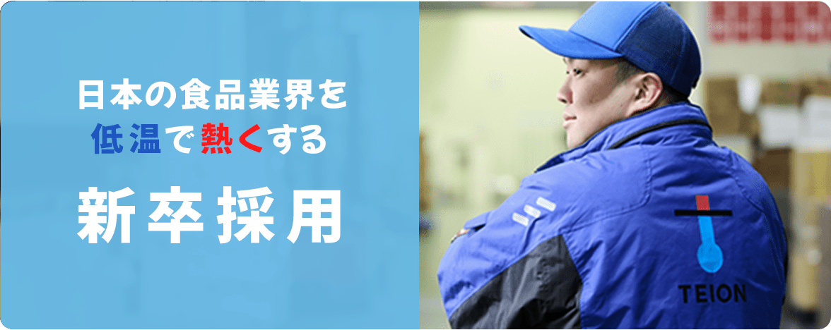 新卒ニュース